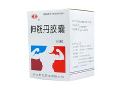 伸筋丹胶囊的价格多少钱 伸筋丹胶囊能喝酒吗