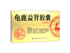 龟鹿益肾胶囊的禁忌 龟鹿益肾胶囊饭前吃吗