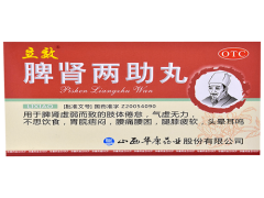 脾肾两助丸可以长期使用吗 脾肾两助丸能和金匮肾气丸一起吃吗