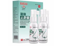 液体止鼾器是否可食用 液体止鼾器能上高铁吗