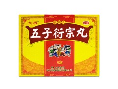五子衍宗丸的禁忌 五子衍宗丸能随便吃吗