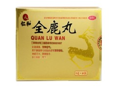 全鹿丸的主要成分 全鹿丸和六味地黄丸可以同时吃吗