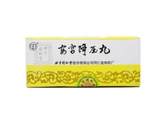 安宫降压丸的功效与作用 安宫降压丸多少钱一盒