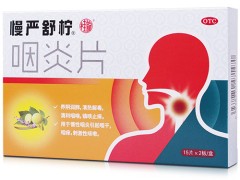 慢性咽炎食疗 慢性咽炎怎么办