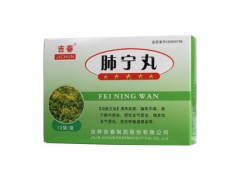 肺宁丸的作用与功效 肺宁丸可以治疗肺气肿吗
