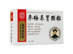 参梅养胃颗粒的禁忌 参梅养胃颗粒能和奥美拉唑一起吃吗