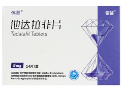 泉能他达拉非片可以长期使用吗 泉能他达拉非片能吃半片吗