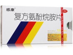 感康的说明书 吃了感康后能喝酒吗