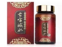 古方饱腹燃脂减肥胶囊安全吗 古方饱腹燃脂减肥胶囊有用吗