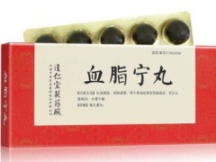 血脂宁丸的功效与作用 血脂宁丸科普介绍