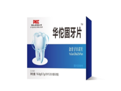 华佗固牙片有效吗 华佗固牙片有药味吗