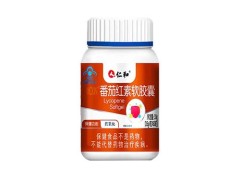 麦金利牌番茄红素软胶囊能美白吗 麦金利牌番茄红素软胶囊多久见效