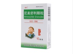 尼美舒利颗粒的禁忌 尼美舒利颗粒能和头孢一起服用吗