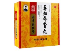 补肾养血丸的副作用 补肾养血丸能壮阳吗