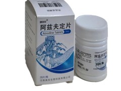 阿兹夫定片不良反应 阿兹夫定多少钱一片