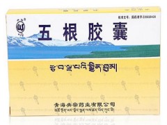 五根胶囊可以长期使用吗 五根胶囊能治黄水吗
