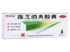 莲芝消炎胶囊的说明书 莲芝消炎胶囊可以外用吗