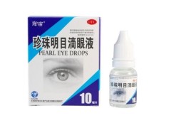 珍珠明目滴眼液的作用与功效 珍珠明目滴眼液小孩子可以滴吗