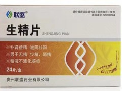 龙邦A9生精片的功效与作用 龙邦A9生精片的用法用量