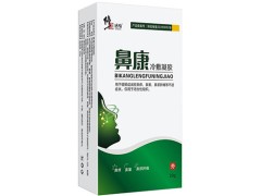 佰林通鼻炎膏疗效怎么样 佰林通鼻炎膏在哪有售