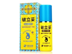 灵方破立妥喷雾的作用与功效 灵方破立妥喷雾过期了能用吗