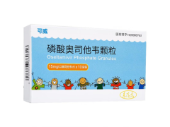国家当初为什么禁止奥司他韦 奥司他韦为什么这么难买