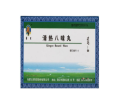 清热八味丸的价格多少钱 清热八味丸能治痘吗