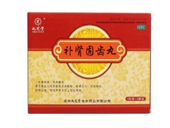 补肾固齿丸可以长期使用吗 补肾固齿丸可以和阿莫西林同吃吗