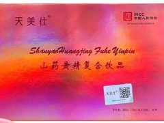 天美仕山药黄精复合饮品是真是假 天美仕山药黄精复合饮品价格