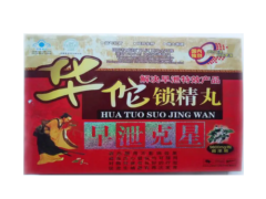 华佗锁精丸能增大吗 华佗锁精丸可以两天一粒吗