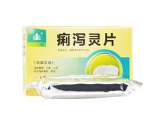 痢泻灵片的说明书 痢泻灵片能和肠胃宁片一起吃吗