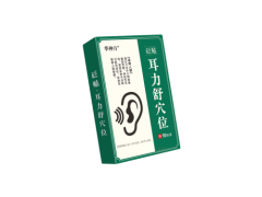 华神方耳贴有用吗 华神方耳力舒穴位贴的正确贴法