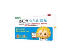 丁医生小儿止咳贴的副作用 丁医生小儿止咳贴贴多久时间