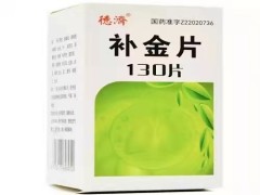 补金片的主要成分 补金片能和感冒药一起吃吗