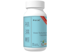 祛湿轻胶囊维特健灵有用吗 祛湿轻胶囊的作用与功效