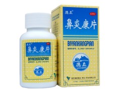 德众鼻炎康片效果好吗 德众鼻炎康片成分