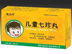 小儿七珍丹的功效与作用  小儿七珍丹的功效
