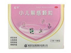 小儿解感颗粒的用法用量 小儿解感颗粒能止咳吗