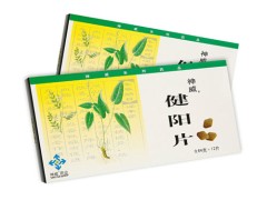 健阳片可以长期使用吗 健阳片能和降压药一起服用吗