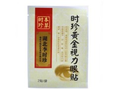 黄金视力眼贴好吗 黄金视力眼贴贴多长时间