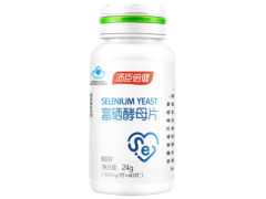 2022硒片十大品牌排行 最好的硒片是什么品牌