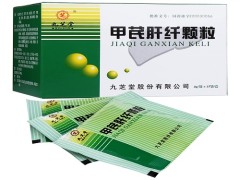 甲芪肝纤颗粒几天有效果 甲芪肝纤颗粒和安络化纤丸哪个好