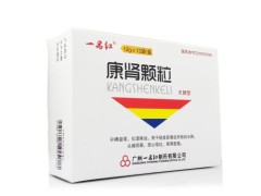 康肾颗粒的禁忌 康肾颗粒能用开水冲服吗