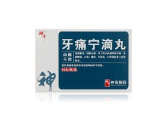 牙痛宁滴丸一次吃几粒 牙痛宁滴丸多久止痛