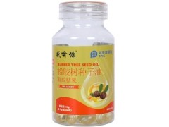 橡胶籽油的功效和作用 橡胶籽油的四大作用