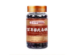 百年张氏乌根丸真的有效吗 张仲景百年张氏乌根丸价格