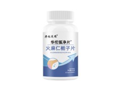 华佗狐净片有效吗 华佗狐净片真的能治狐臭吗