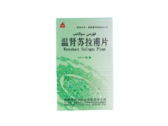 西帕温肾苏拉甫片的作用与功效 西帕西帕温肾苏拉甫片是什么颜色