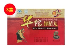华佗锁精丸吃了多久之后见效 华佗生精丸和华佗锁精丸的区别