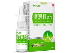 天罡感快康鼻塞通喷雾哪里有卖的 天罡感快康鼻塞通喷雾小孩可以用吗